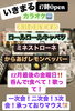 「12月最後の金曜日‼️華金⭐️」