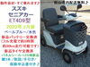 明けましておめでとうございます。15.8万♪(こちらは商談成立となり 