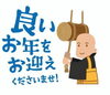 年末年始「【年末年始のご案内です】気功師が行うメタトロン測定　鳥取・米子・大山・境港・松江・出雲　鳥取氣功院」