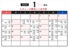 1月予定「2025年1月の予定です！」