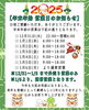 「年末年始😆営業日のお知らせ🎍【大晦日・元旦・初詣も元気に営業😆】絶品もつ煮込み！焼き鳥！大人気のラムネ・紅白あま酒・生ビール・ハイボールなど♪食べ歩きメニューも豊富！お正月は柴又帝釈天へ🎍」