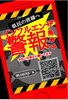 警報発令（岡山県HPより）「インフルエンザ警報⚠️」