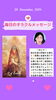 「京都・伏見の母がお届けする✨12月29日✨今日の占いメッセージ✨」