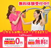 「☆★　運動スタート応援キャンペーン！1月31日まで　★☆」