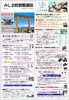 「みしま時習館通信（2025年1月号）」