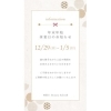 年末年始の営業について「【福井/坂井市】MEIS Beauty Salon福井の年末年始営業時間について」
