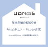 「お知らせ」