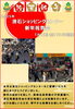 「2025年 新年祝賀会　1月12日（日）」