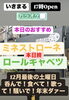 「12月最後の土曜日‼️」