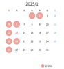 《1月のお休み》「《1月のお休み》」