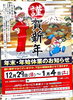 「年末年始休業日のお知らせ【和歌山市車屋（車検/修理/新車・中古車販売／鈑金塗装）】」