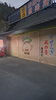 「良いお年をお迎えください～旬野菜・お土産・特産品の【山の店】（秋川渓谷から車で5分）～」