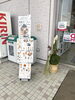 外観「今年も残りわずか」