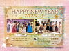 「【勝どきのリトミック&ピアノ教室】新年のご挨拶」
