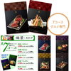 「新築の内祝に♪美味しい時間を贈る☆ グルメカタログ」