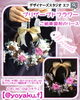 「ご納車お祝いのリースのお花【福山駅近くのおしゃれな花屋】」