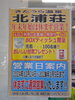 「 年末年始休まず営業致します。」
