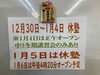 中3のみ1月4日開始！「去りゆく2024年」