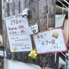 「【本年最後のニクの日感謝デーですよ！】」