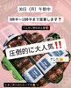 「12月30日午前中まで営業しています！」