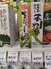 伊豆カメヤおろし本わさび「こんな商品あります「阪急桂駅西口徒歩3分食品スーパー」」