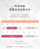 「エストから年末年始の営業日のお知らせ🍴」