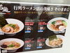 人気ラーメン店の味で年越しはいかがでしょうか「人気ラーメン店のラーメン２割引！！」