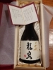 龍泉「今年もありがとうございました」