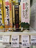 高知 生生姜「こんな商品あります「阪急桂駅西口徒歩３分食品スーパー」」