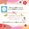 「姿勢とお肌の専門店Ciel 2024年もありがとうございました✨😊」