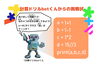ぜひ答えを予想してくださいね★「🎍あけましておめでとうございます🎍計算ドリルbotくんからの年賀状🤖【宮崎市のロボットプログラミング教室・習い事・プログラミング教室・ロボット教室】」