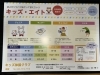 tirashi「新しく体操教室始めます。」