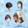 横浜センター南おススメ個室美容室FRINGE「【2024年は大変お世話になりました♡】WIGカラーカット当日持ち帰りOK♡オシャレ女性注目の個室美容室【横浜・川崎・二子玉でシャンプー台も完備の完全個室美容室をお探しの方におススメFRINGEセンター南店】」