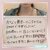 感想「激変」
