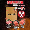 「舞鶴精肉店NIKU恋、今年1年お世話になりました。」