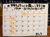 1月の営業カレンダー「2025年1月の営業カレンダー」