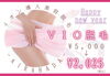 お正月キャンペーン★VIO脱毛2,025円!!「お正月キャンペーン★VIO脱毛2,025円!!」