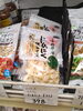 青森県産 ニンニク スライス「こんな商品あります「阪急桂駅西口徒歩3分食品スーパー」」