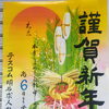明けましておめでとうございます【テスコム明石求人センター】明石市大明石町