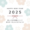 新年のご挨拶