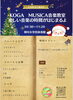 KOGA  MUSICA音楽教室さん「クリスマス神川まつりにご参加いただいたKOGA  MUSICA音楽教室さん」