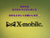 今年もよろしくお願いします「新年明けましておめでとうございます㊗️」
