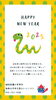 新年のご挨拶「2025年は飛躍の年にしてみせます‼️」