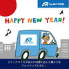 2025から新しい働き方をみつけませんか「軽貨物運送ならALBA RISE（アルバライズ）へ」
