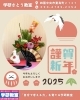 今年も学研さとう教室をよろしくお願いします「明けましておめでとうございます🎍」
