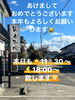 「あけましておめでとうございます🎍」