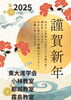 「【新年挨拶】」