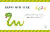 「新年あけましておめでとうございます」