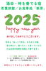 「「(1/1)　 新年　あけましておめでとうございます。」」