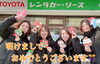 新見駅前店スタッフ新年ご挨拶「明けましておめでとうございます✨」